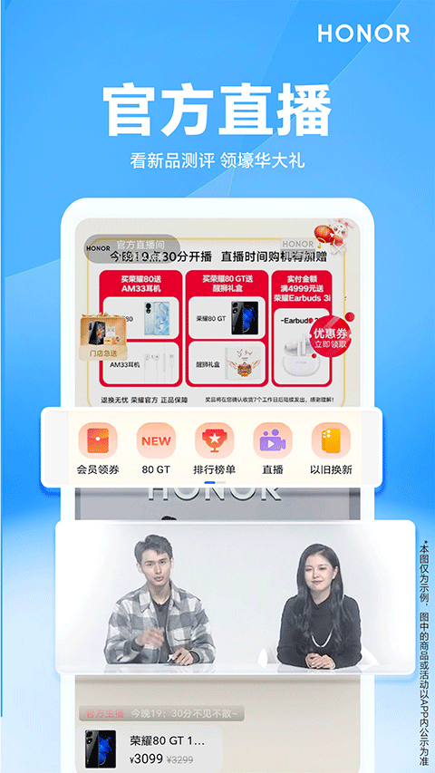 华夏千秋正版截图3