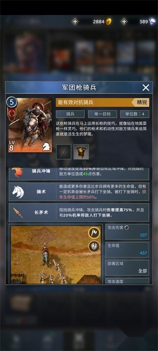 勇猛之路帝国