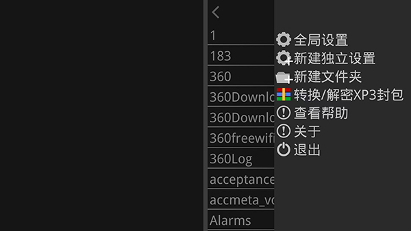 吉里吉里2模拟器最新版截图0