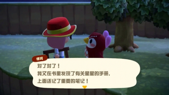 动物森友会中文版