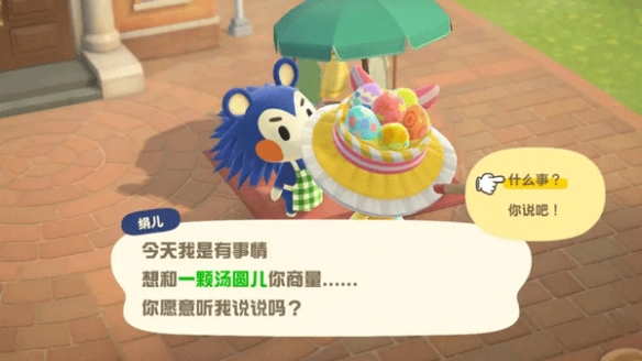 动物森友会中文版