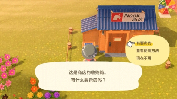 动物森友会中文版
