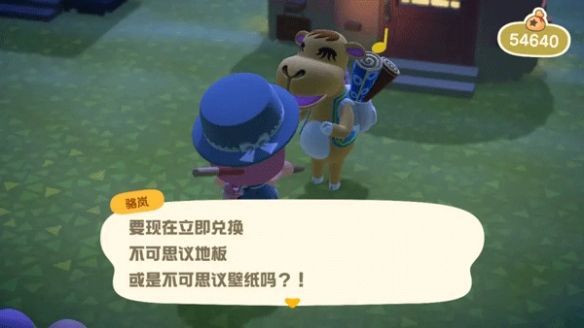 动物森友会中文版