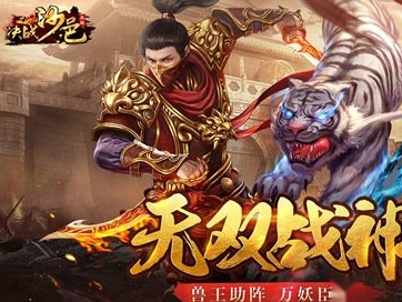 决战沙邑