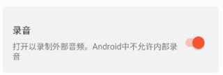 乐秀录屏大师手机版