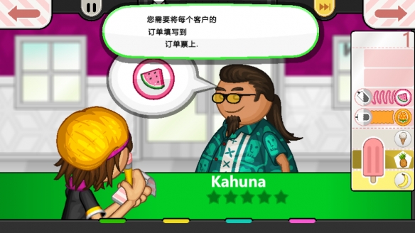 老爹冰棒店游戏