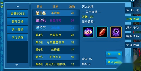 苍穹之剑