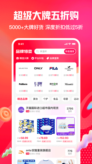 一淘最新版截图1