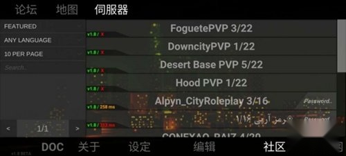 自由城计划安装