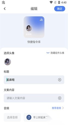 快捷指令手机版