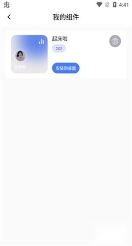 快捷指令手机版