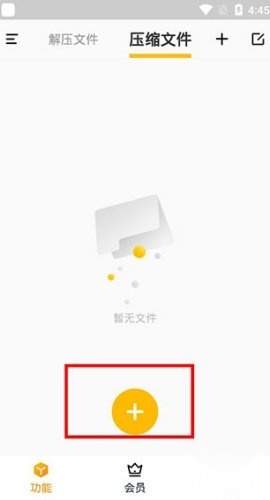 rar解压缩