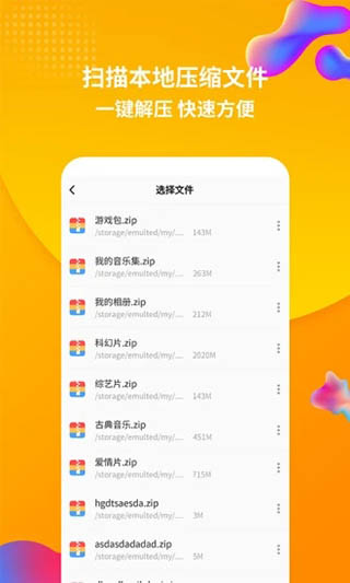 rar解压缩截图4