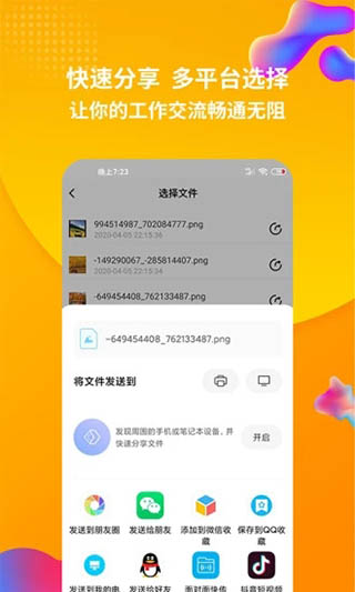 rar解压缩截图0