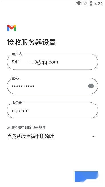 gmail邮箱安装