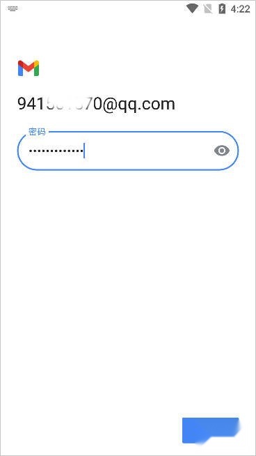 gmail邮箱安装