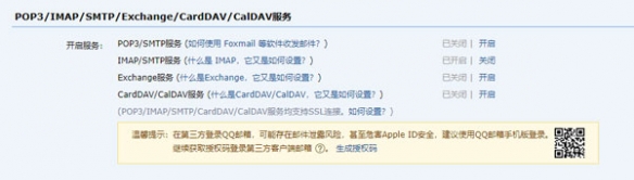 gmail邮箱安装