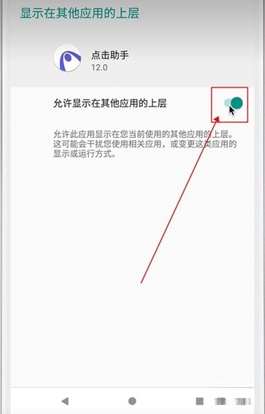 点击助手安装