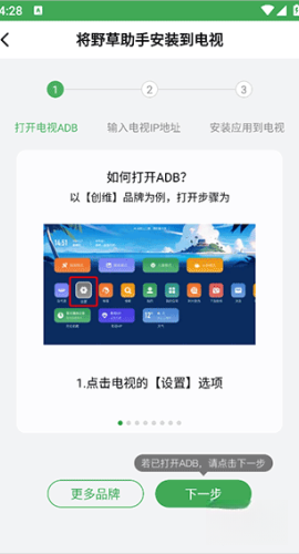 野草助手手机版