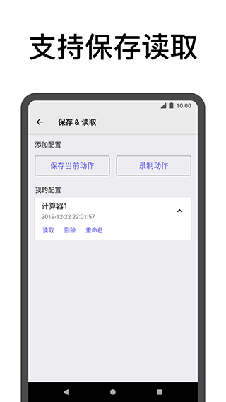 点击助手安装截图3