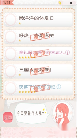 暖暖换装物语正版