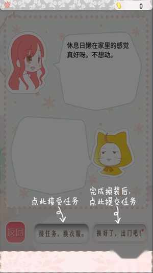 暖暖换装物语正版