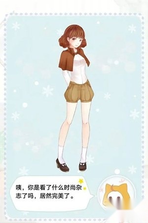 暖暖换装物语正版