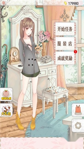 暖暖换装物语正版