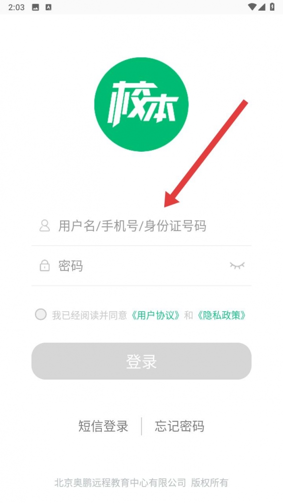 校本