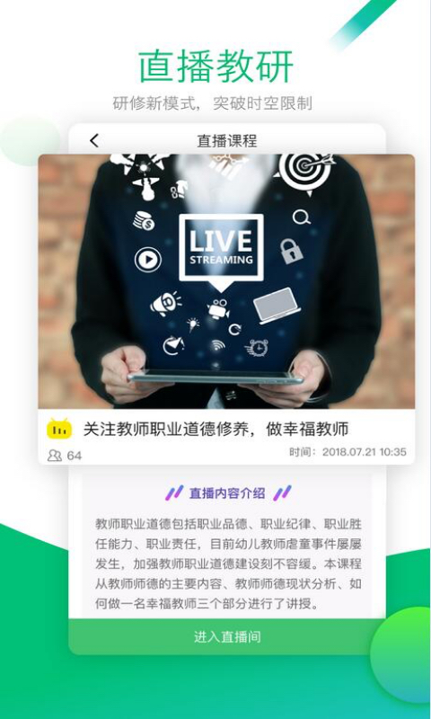 校本截图4