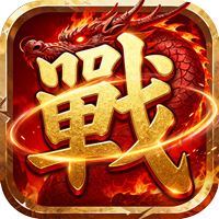 汉武王朝手机版