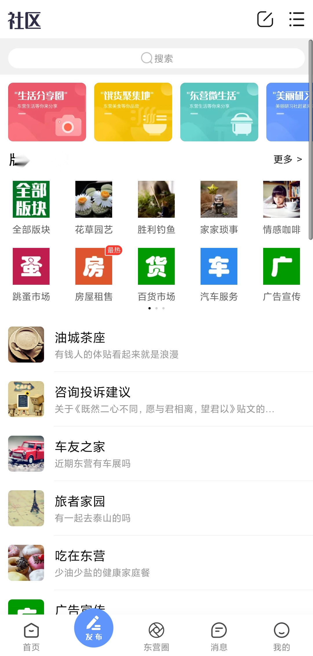 胜利社区截图0