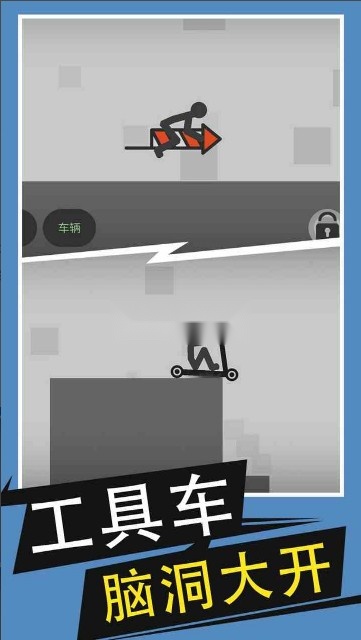 火柴人给我死游戏截图0