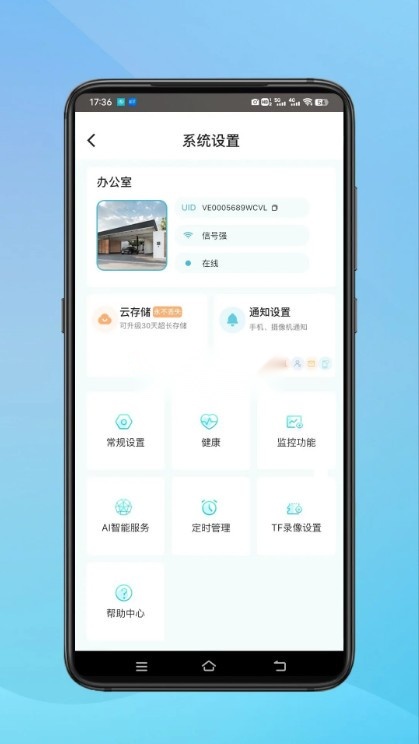 小鹰看看摄像头最新版截图4