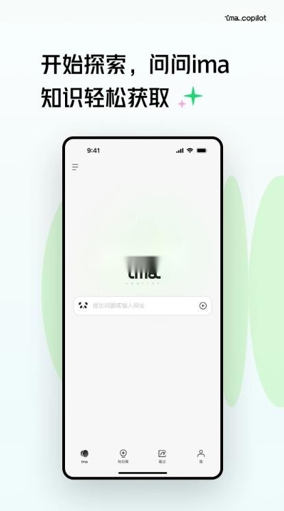 ima正版截图0