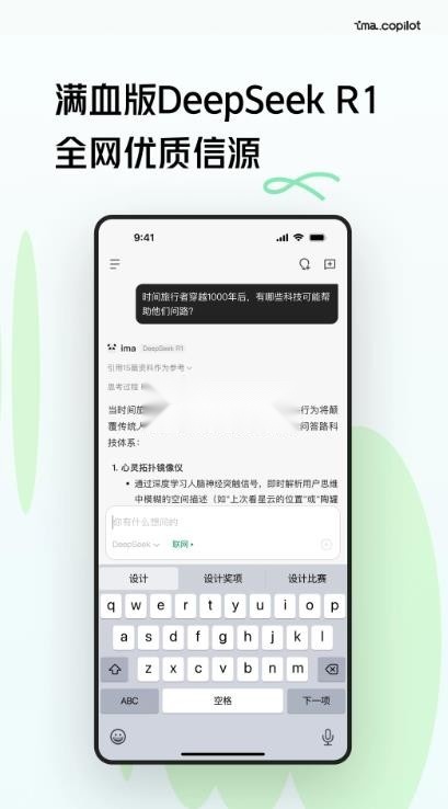 ima正版截图1
