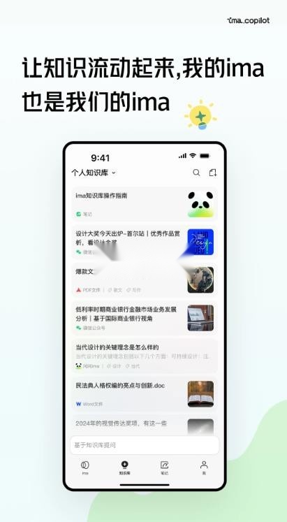 ima正版截图2
