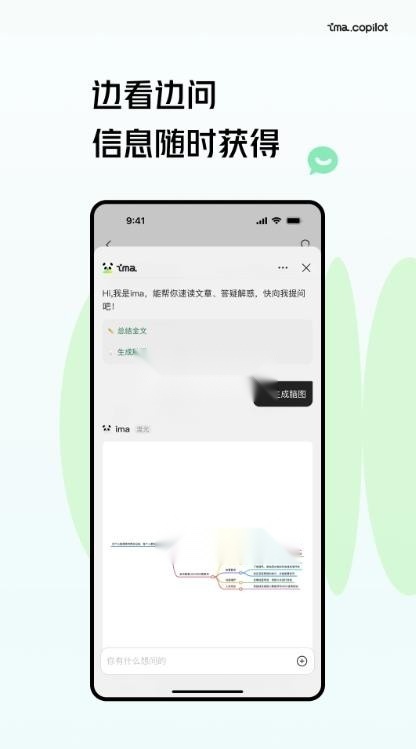 ima正版截图4