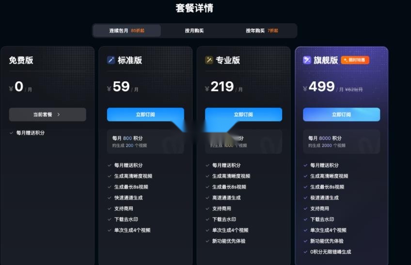 vidu手机版截图4