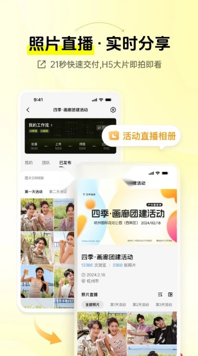 像素芝士app截图0