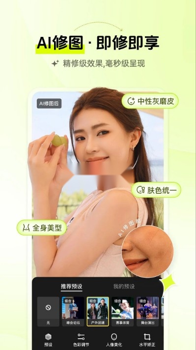 像素芝士app截图2