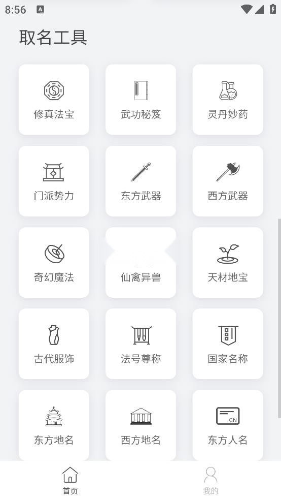小说生成器ai智能写作截图1