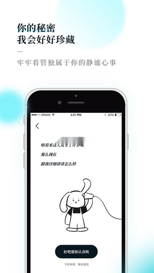 Moo日记截图3