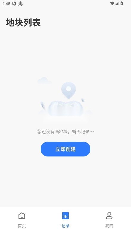 万能AI测量app截图2