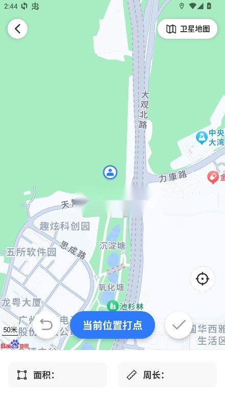 万能AI测量app截图1
