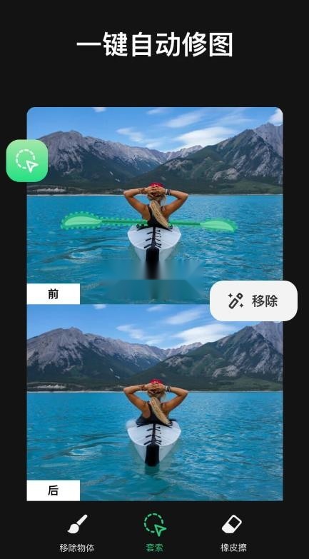 移除杂物截图4