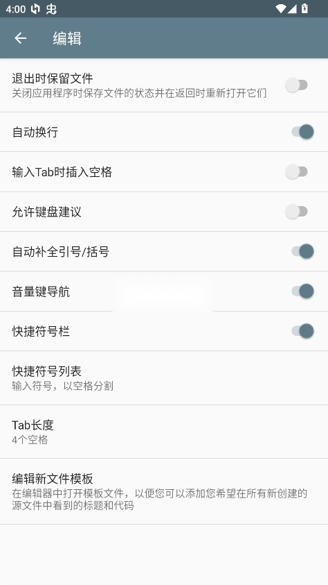 Cxxdroid截图2