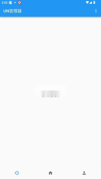 UN管理器最新版截图0