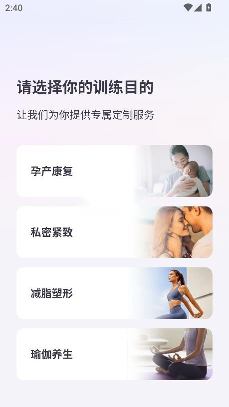 每日美愈截图1