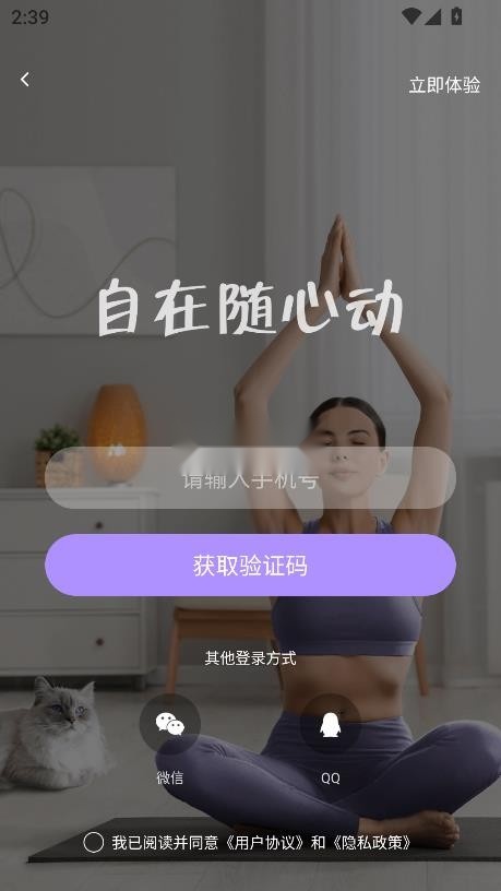 每日美愈截图0